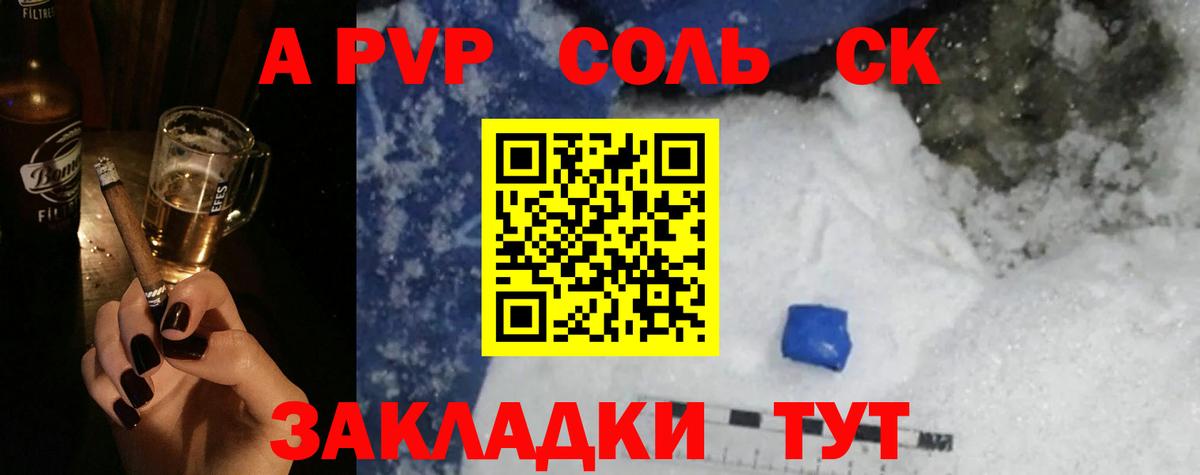 даркнет сайт  Alfa_PVP Crystall  Вход с VPN  Всеволожск 