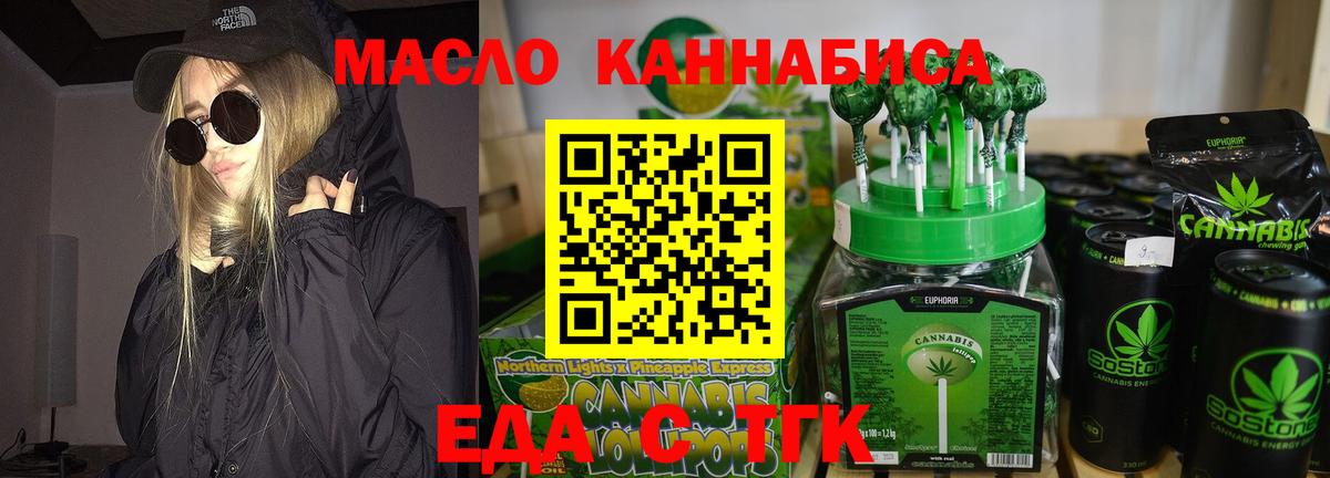Всеволожск  Cannafood конопля  Вход с VPN 