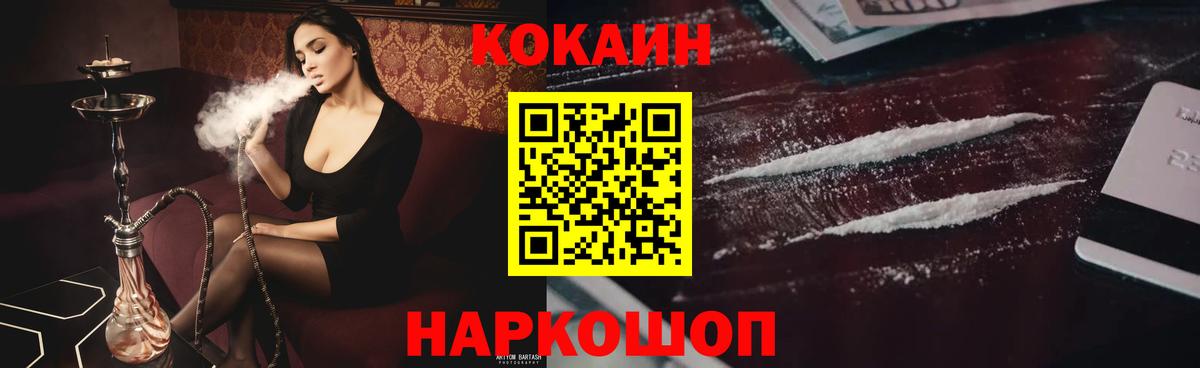 Кокаин  Cocaine Перу  Вход с VPN  Всеволожск 