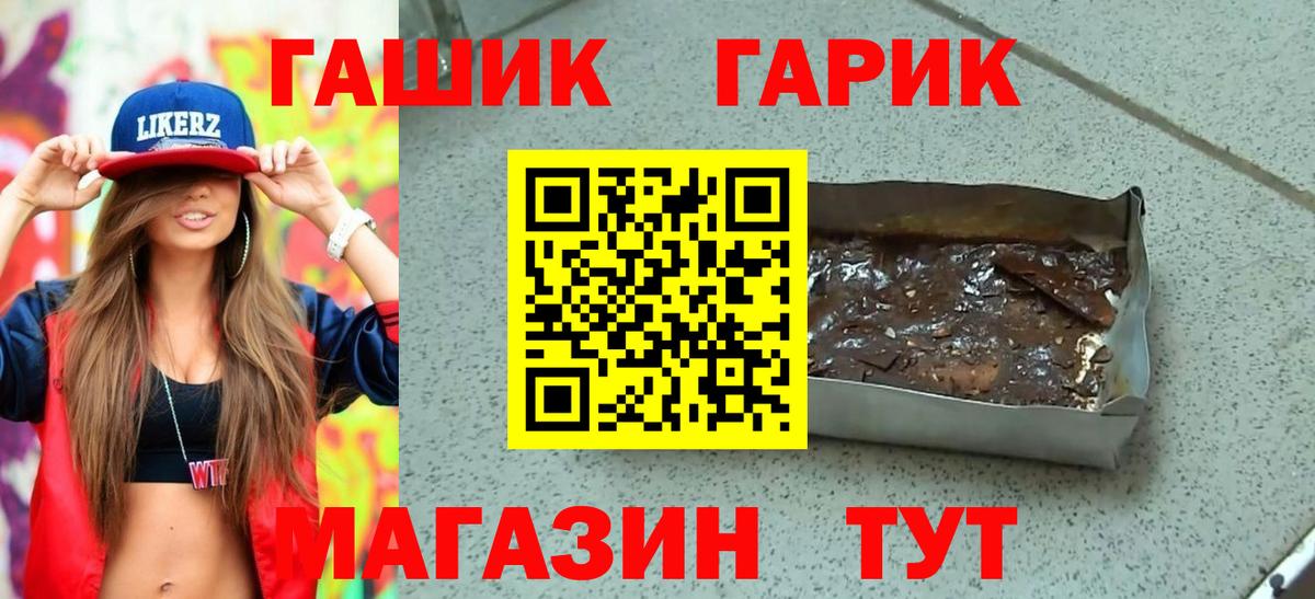 ГАШИШ убойный  ГАШИШ хэш  Вход с VPN  Всеволожск 