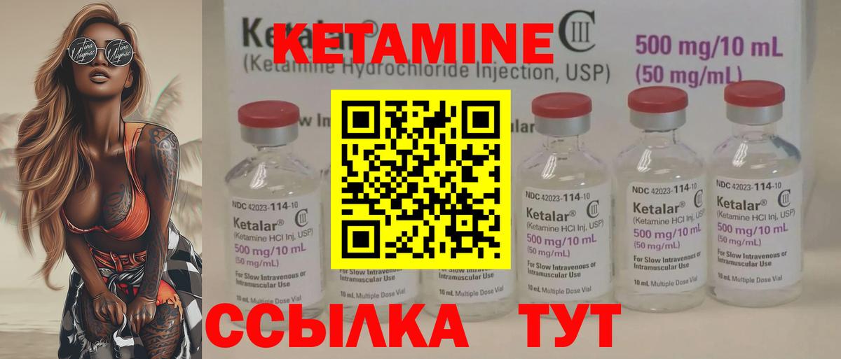 Кетамин VHQ  Вход с VPN  Кетамин ketamine  Всеволожск 