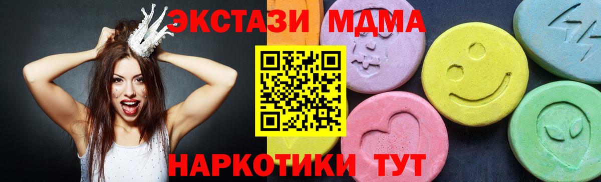 МДМА  Вход с VPN  Всеволожск  МДМА crystal 
