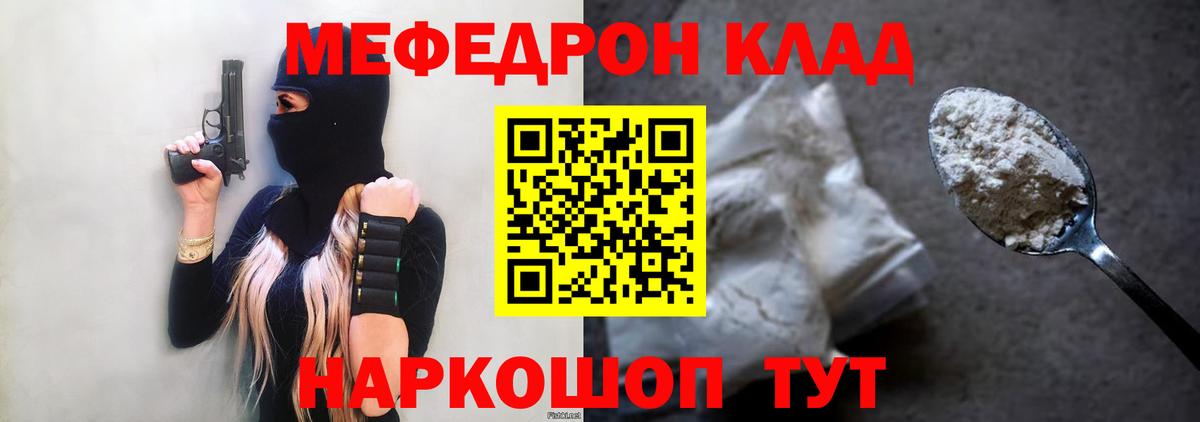 Мефедрон 4 MMC  Мефедрон VHQ  МЯУ-МЯУ  Меф  Вход с VPN  Всеволожск 