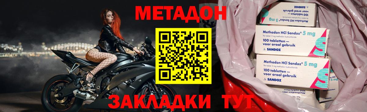 Всеволожск  МЕТАДОН methadone  Вход с VPN  МЕТАДОН methadone 
